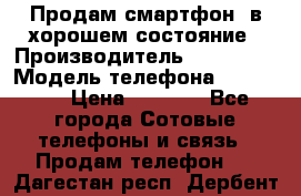 Продам смартфон  в хорошем состояние › Производитель ­ Samsung › Модель телефона ­ GT 8350 › Цена ­ 3 000 - Все города Сотовые телефоны и связь » Продам телефон   . Дагестан респ.,Дербент г.